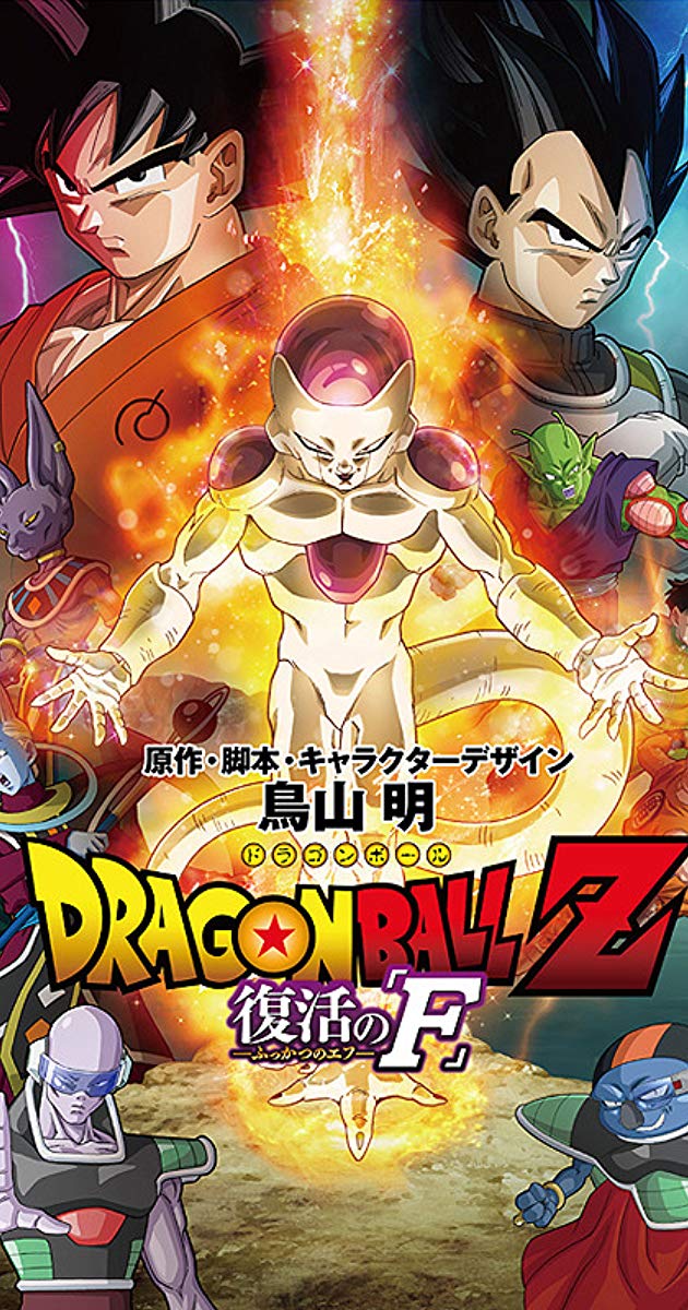 free download dragon ball absalon sub indo